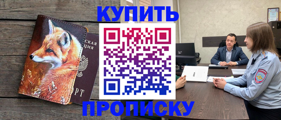 временная регистрация надежно в Острогожске