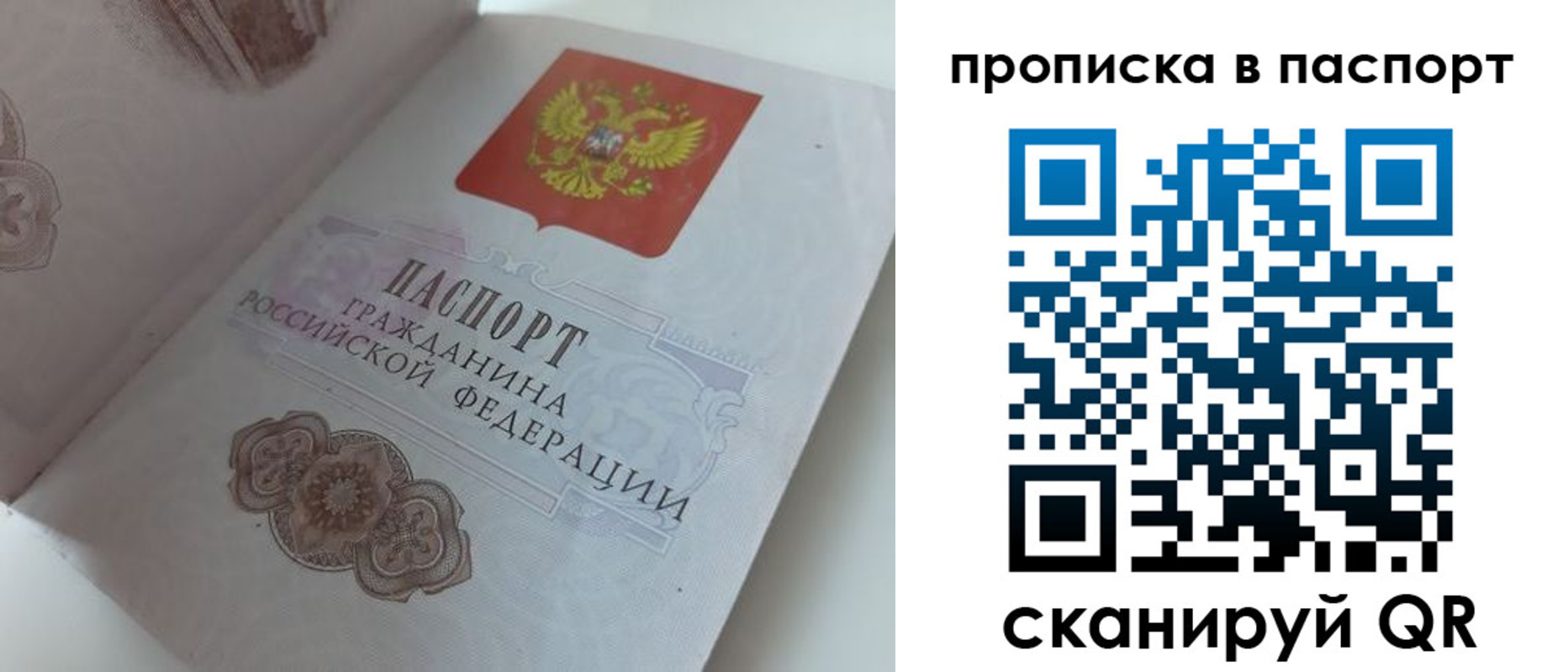 временная регистрация госуслуги в Острогожске