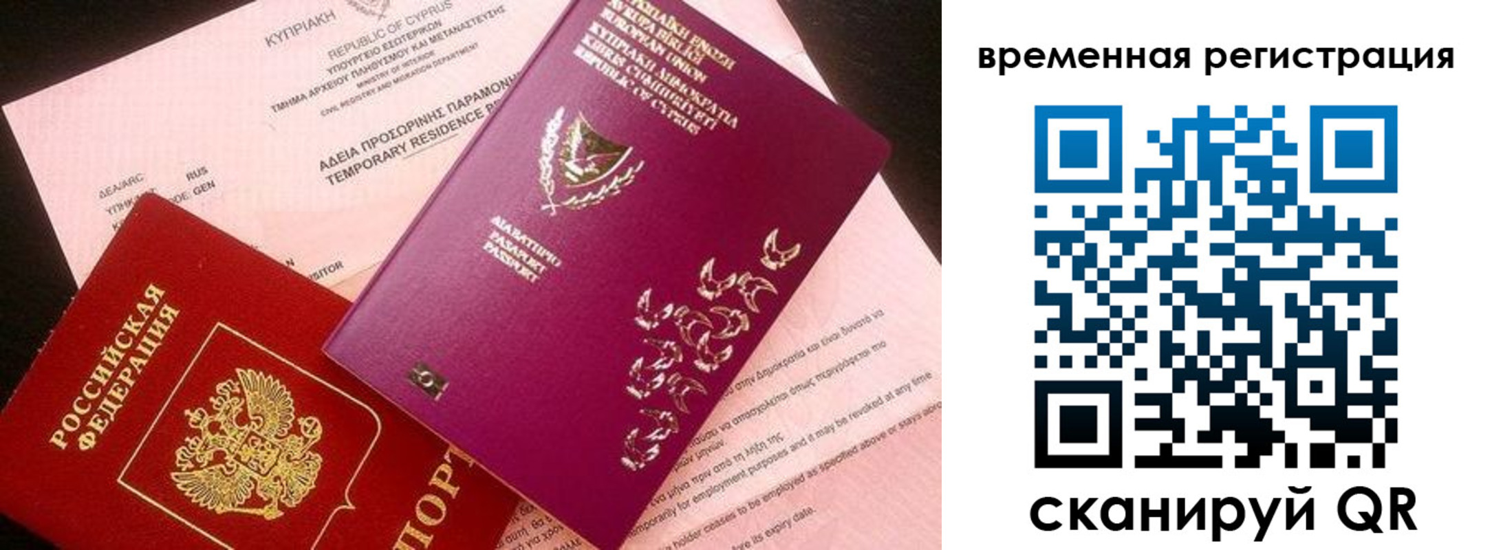 прописка иностранных граждан в Острогожске
