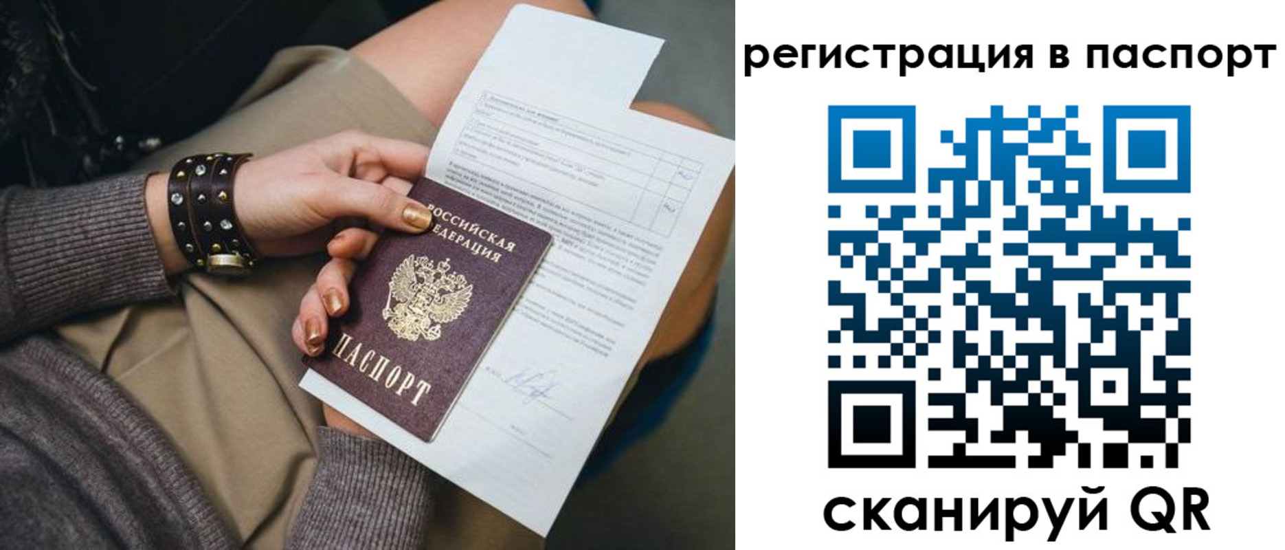 где прописаться в Острогожске