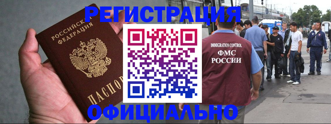 прописка в Острогожске