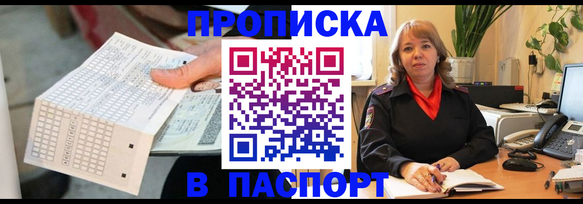 временная регистрация госуслуги в Острогожске