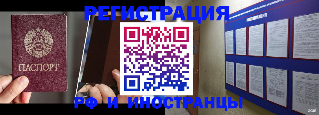 миграционный учет в Острогожске