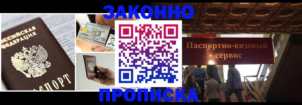 временная регистрация для всех в Острогожске