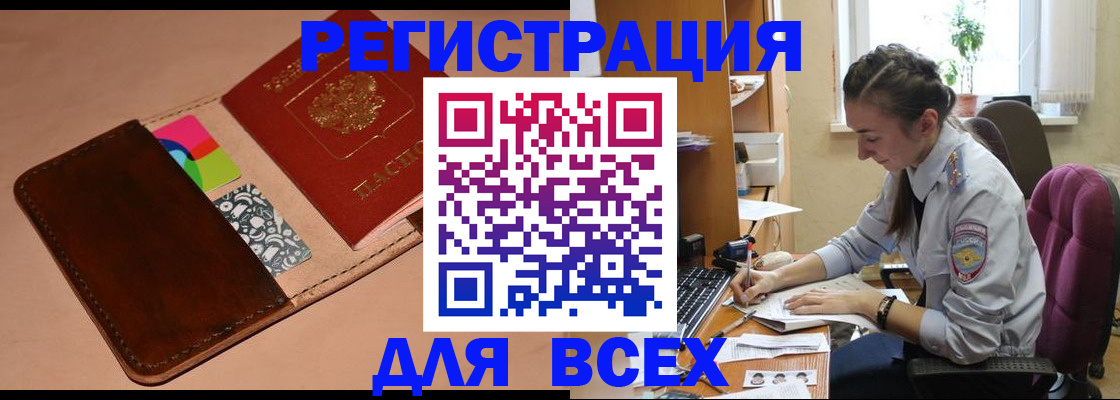 временная прописка в Острогожске