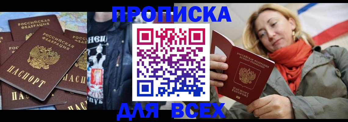 где прописаться в Острогожске