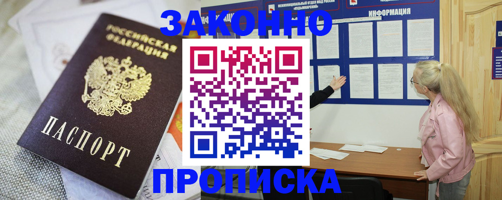 пропишу в квартире в Острогожске