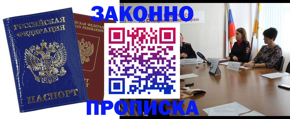 временная регистрация для всех в Острогожске