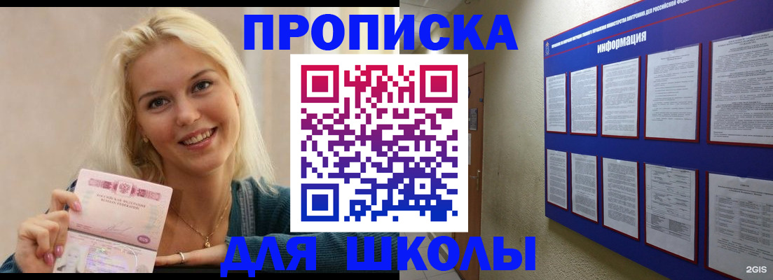 временная регистрация адрес в Острогожске