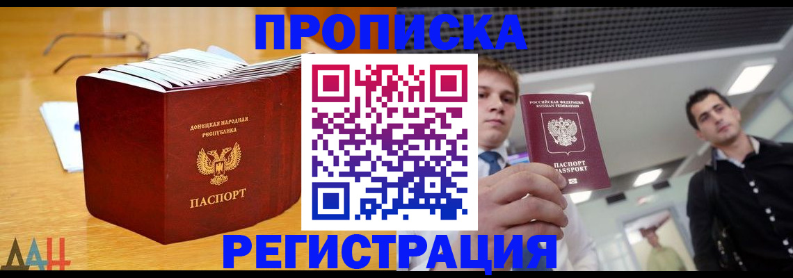 где прописаться в Острогожске