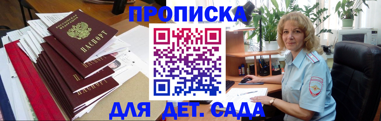 временная регистрация законно в Острогожске