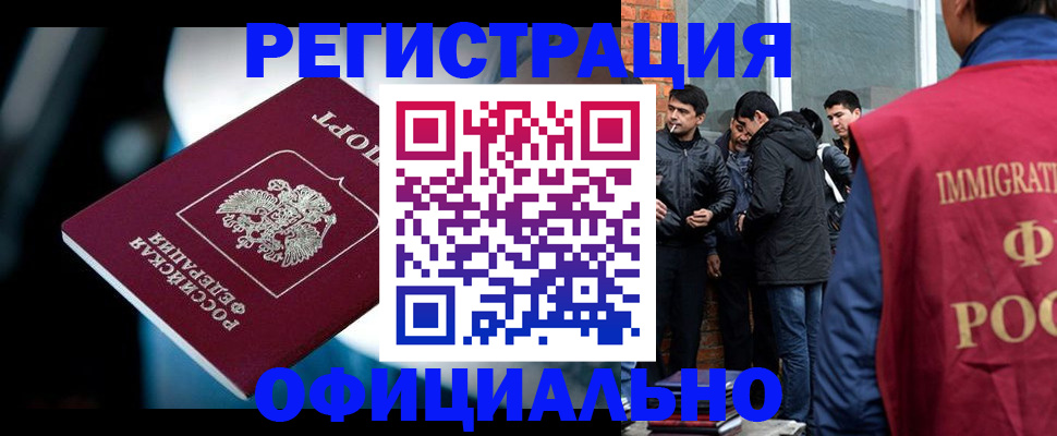 временная прописка в Острогожске