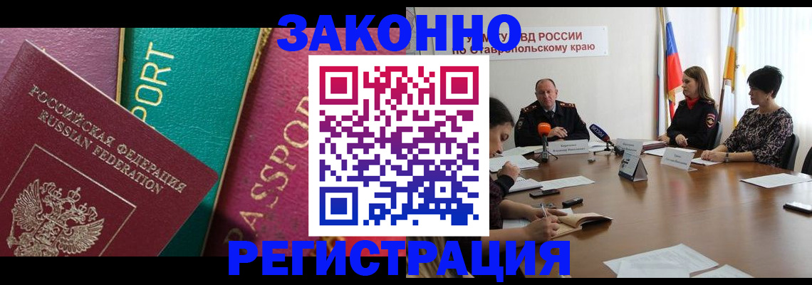 прописка в Острогожске